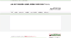 Desktop Screenshot of maru-takada.com